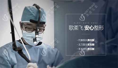 韩国歌柔飞整形医院介绍
