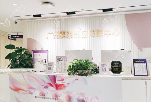 广州美莱整形服务台 广州美莱整形服务台