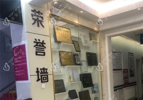 唐山金荣整形荣誉墙环境图