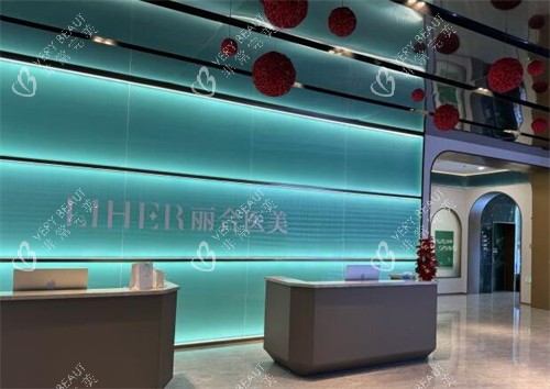 北京丽合医疗美容医院院内照片 北京丽合医疗美容医院院内照片