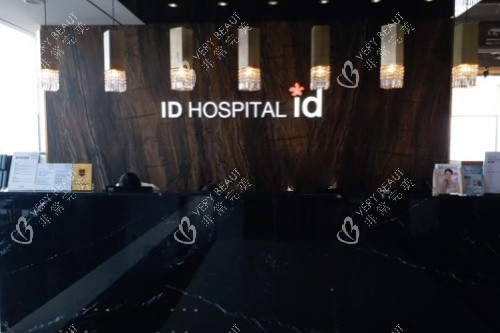 韩国ID整形导诊台导诊台