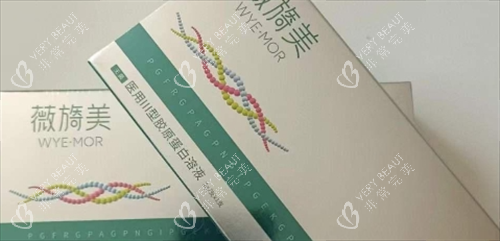 薇旖美Ⅲ型胶原蛋白盒装展示 薇旖美Ⅲ型胶原蛋白盒装展示