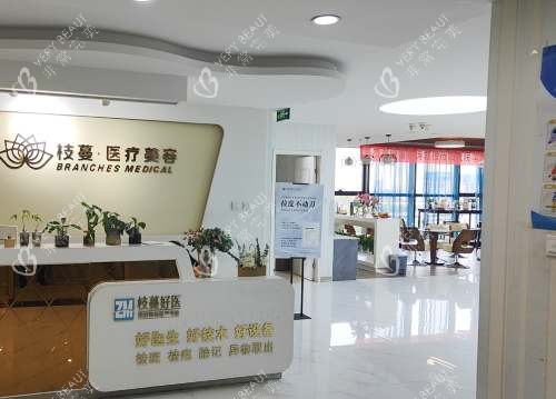 郑州枝蔓医疗美容前台