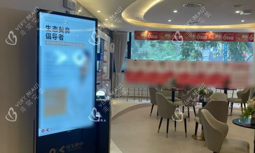 广州可玉医疗美容的大厅环境