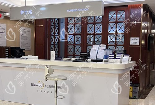 北京米兰柏羽丽都医疗美容服务台 北京米兰柏羽丽都医疗美容服务台