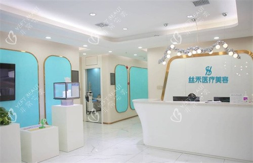 兰州丝禾医疗美容前台