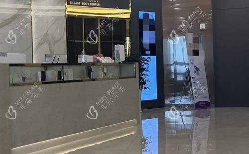 韩国歌柔飞整形外科服务台环境