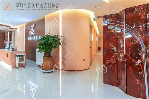 深圳今喜整形内部环境
