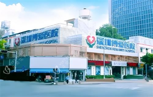 深圳博爱曙光整形外部图