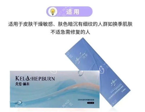 克拉赫本玻尿酸不同搭配功效