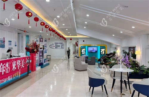 万州华美紫馨整形大厅