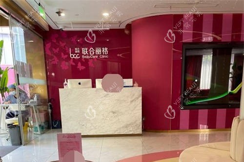 上海联合丽格医疗美容医院门口导诊台 上海联合丽格医疗美容医院门口导诊台