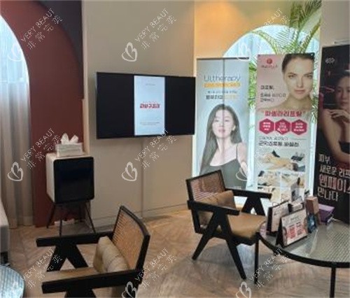韩国奥嘉娜皮肤科室内环境