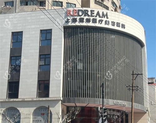 上海薇琳整形的门头照 上海薇琳整形的门头照