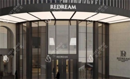 上海薇琳医美医院门头 上海薇琳医美医院门头