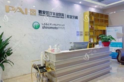 长沙鹏爱口腔导诊台