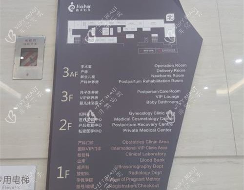 北京嘉禾整形指示图 北京嘉禾整形指示图