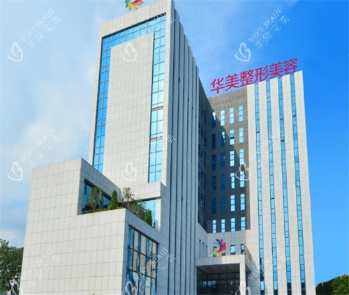 南宁华美医疗美容大楼外观