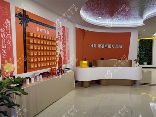 石家庄康蓓妍整形内部大厅环境