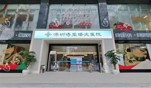 深圳博爱曙光整形门头图片