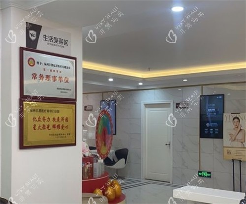 泉州亿星医疗美容内部照片