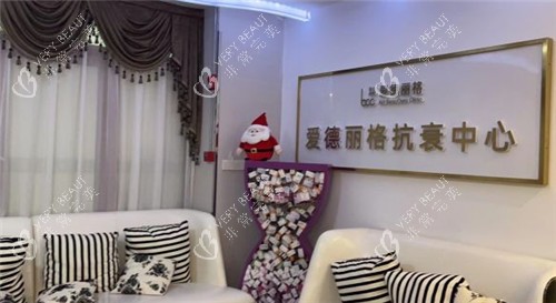 大连爱德丽格整形等待区照片