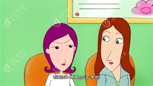 双眼皮宣传动画