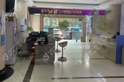 长沙鹏爱口腔服务台