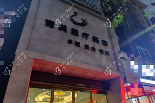 安康青美医疗美容外部环境