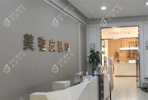 西安美莱整形美容皮肤科