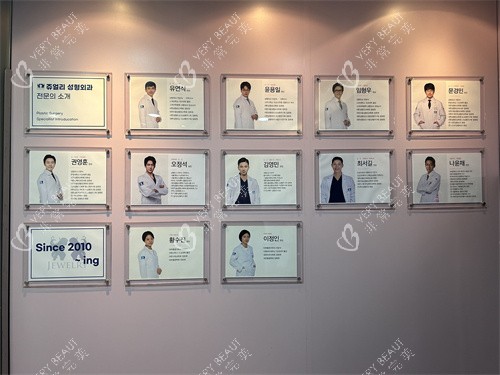 韩国珠儿丽整形外科医生