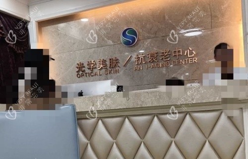 沈阳曙光整形前台示意图 沈阳曙光整形前台示意图