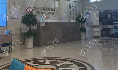 汉中名韩整形大厅图