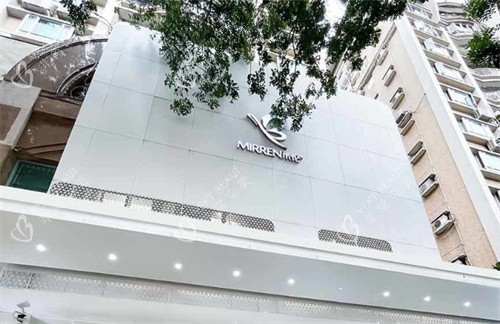 广州米伦整形大楼外观