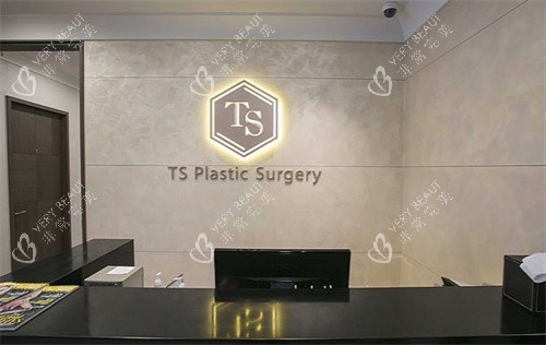 韩国TS整形外科值班室