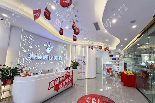 广州青颜医疗美容服务台 广州青颜医疗美容服务台