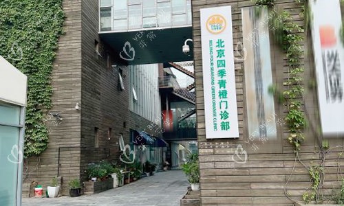 北京四季青橙室外指示牌
