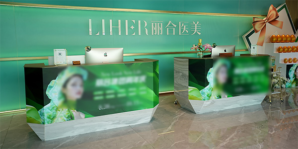 广州丽合整形正规吗