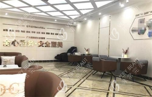 广州广大整形医院接待区