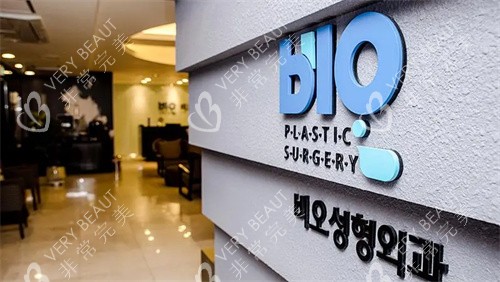 韓國BIO整形醫(yī)院LOGO