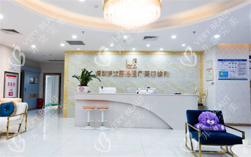 深圳罗文医美前台环境