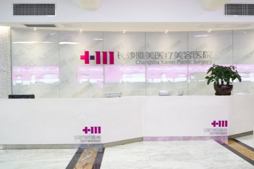 長沙雅美整形四樓大廳
