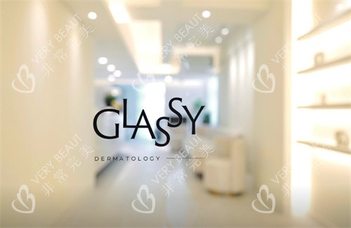 韓國清潭Glassy皮膚科LOGO