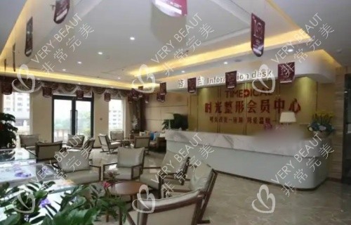 西宁时光整形<span class='highlight'>会员</span>中心示意图