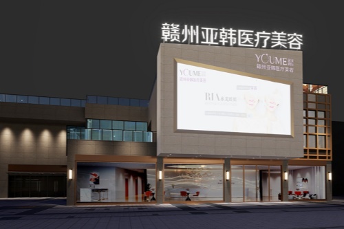 贛州亞韓醫(yī)療美容醫(yī)院門頭