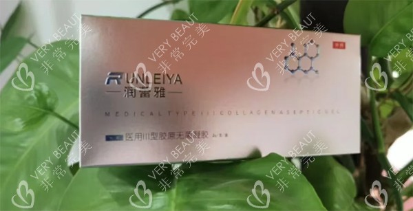 潤蕾雅膠原蛋白緊縮針