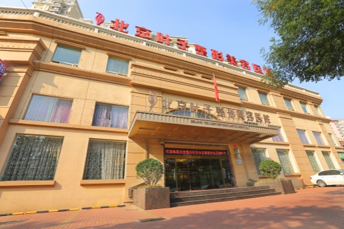 北京葉子整形門頭
