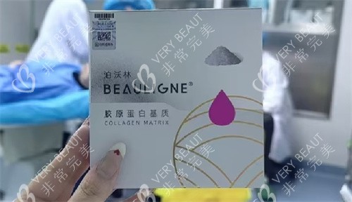 泊沃林膠原蛋白圖片