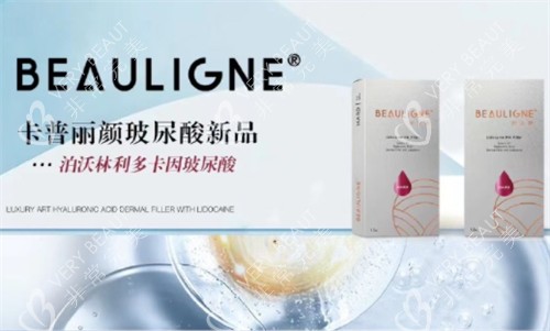 泊沃林玻尿酸簡介