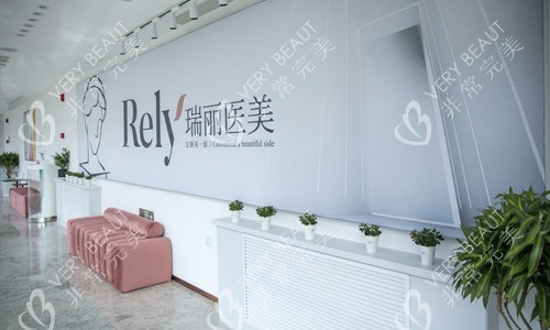 瑞丽整形医院时光走廊环境
